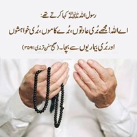 Allah buri adaton aur khwaishon say bacha